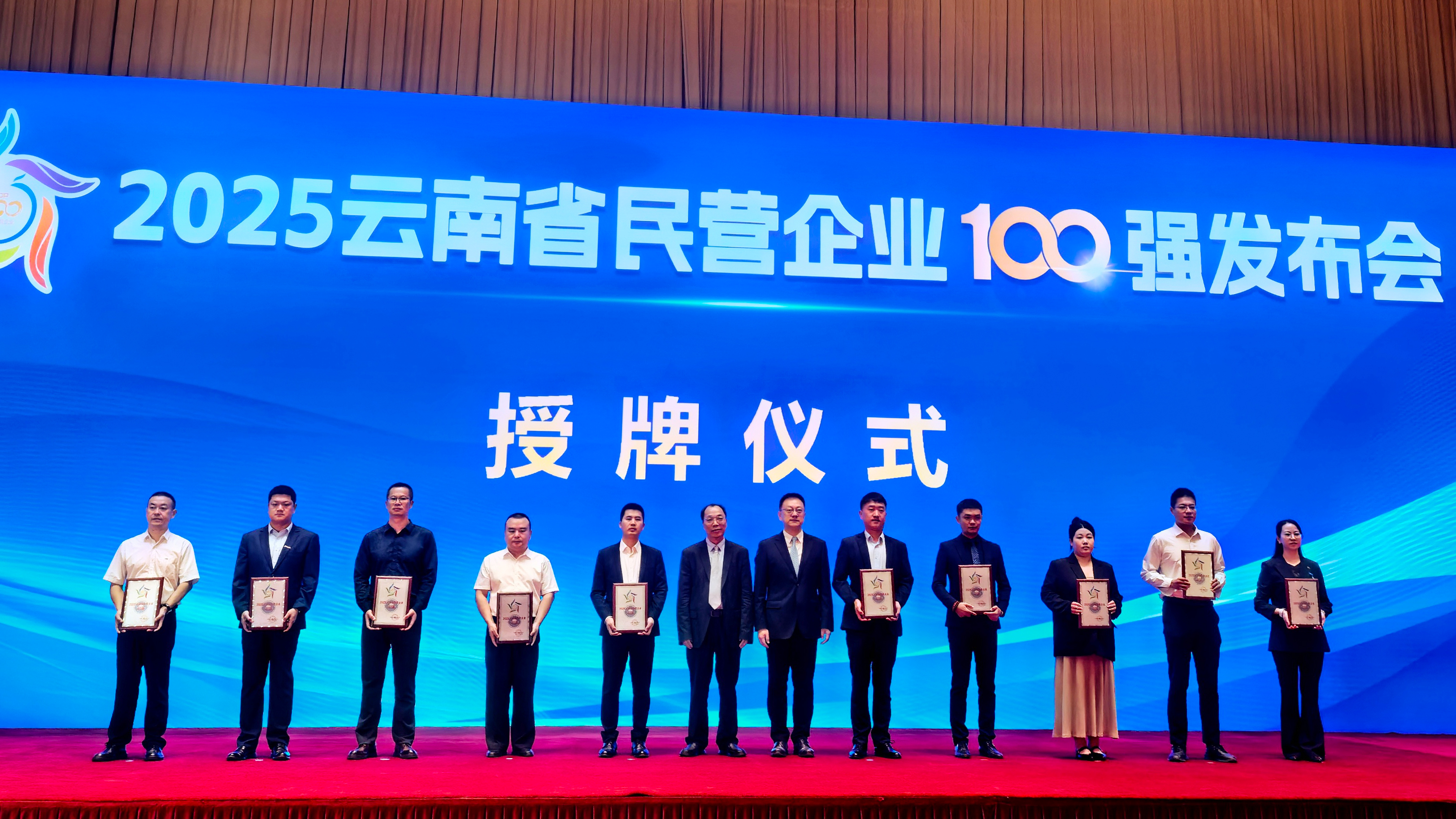 荣登双榜！恒益集团荣获2025云南民企百强第30位、服务业20强第8位