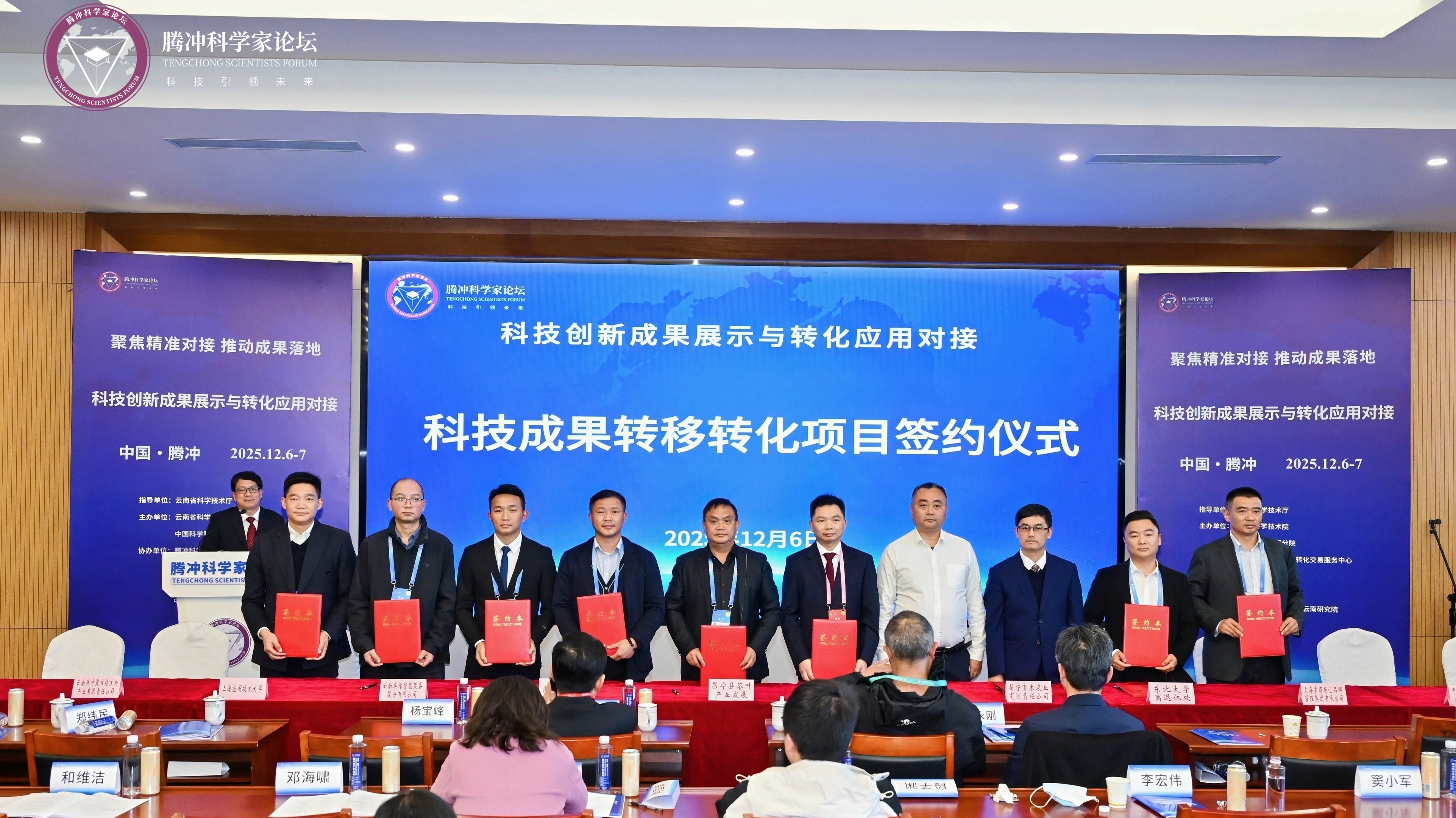 恒益农业亮相腾冲科学家论坛，成果转化助力高原特色农业高质量发展